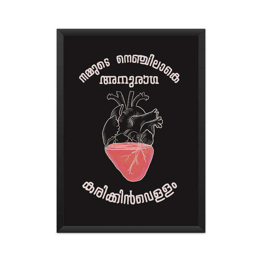 Anuragha Karikin Vellam Movie A3 Poster