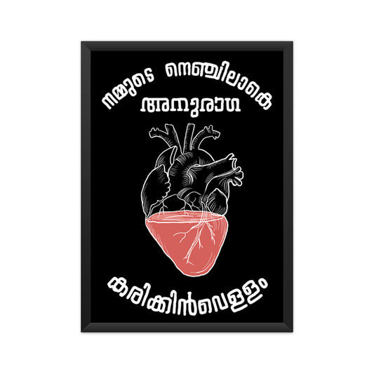 Anuraga Karikin Vellam A3 Poster