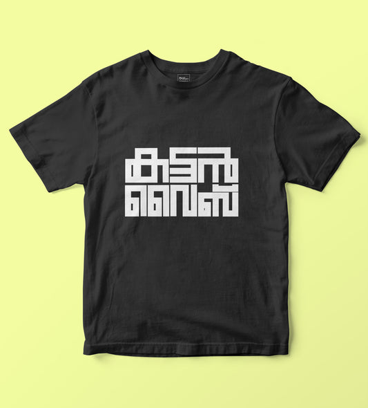 Kattan Vibe Kids Tshirt