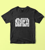 Kattan Vibe Kids Tshirt