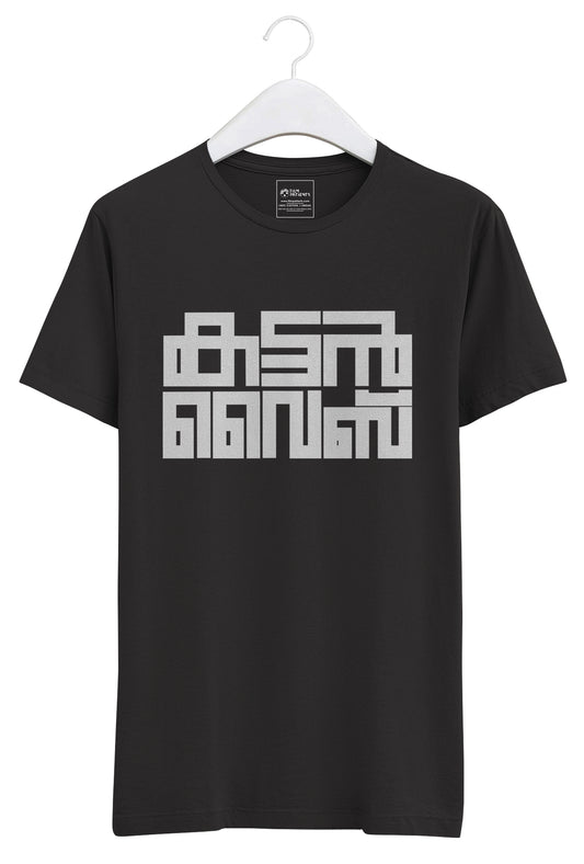 Kattan Vibe Premium Tshirt