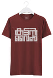 Kattan Vibe Premium Tshirt