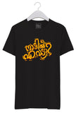 Nattil Evideya Tshirt
