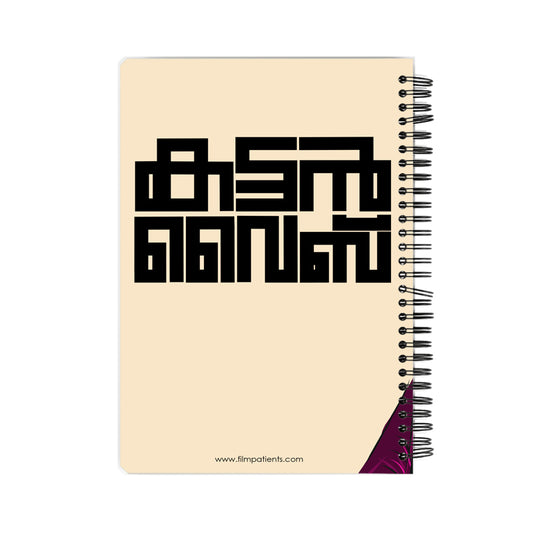 Kattan Vibe Usthad Hotel Notebook