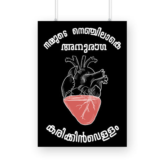 Anuraga Karikin Vellam A3 Poster