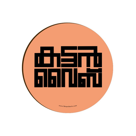 Kattan Vibe Coaster