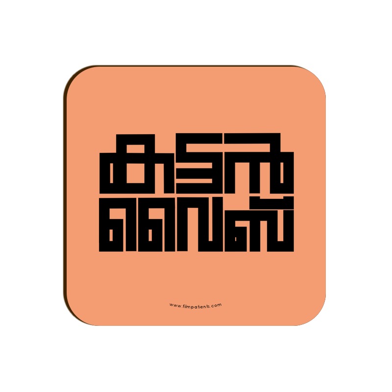 Kattan Vibe Coaster