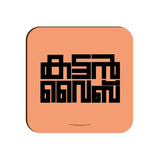 Kattan Vibe Coaster