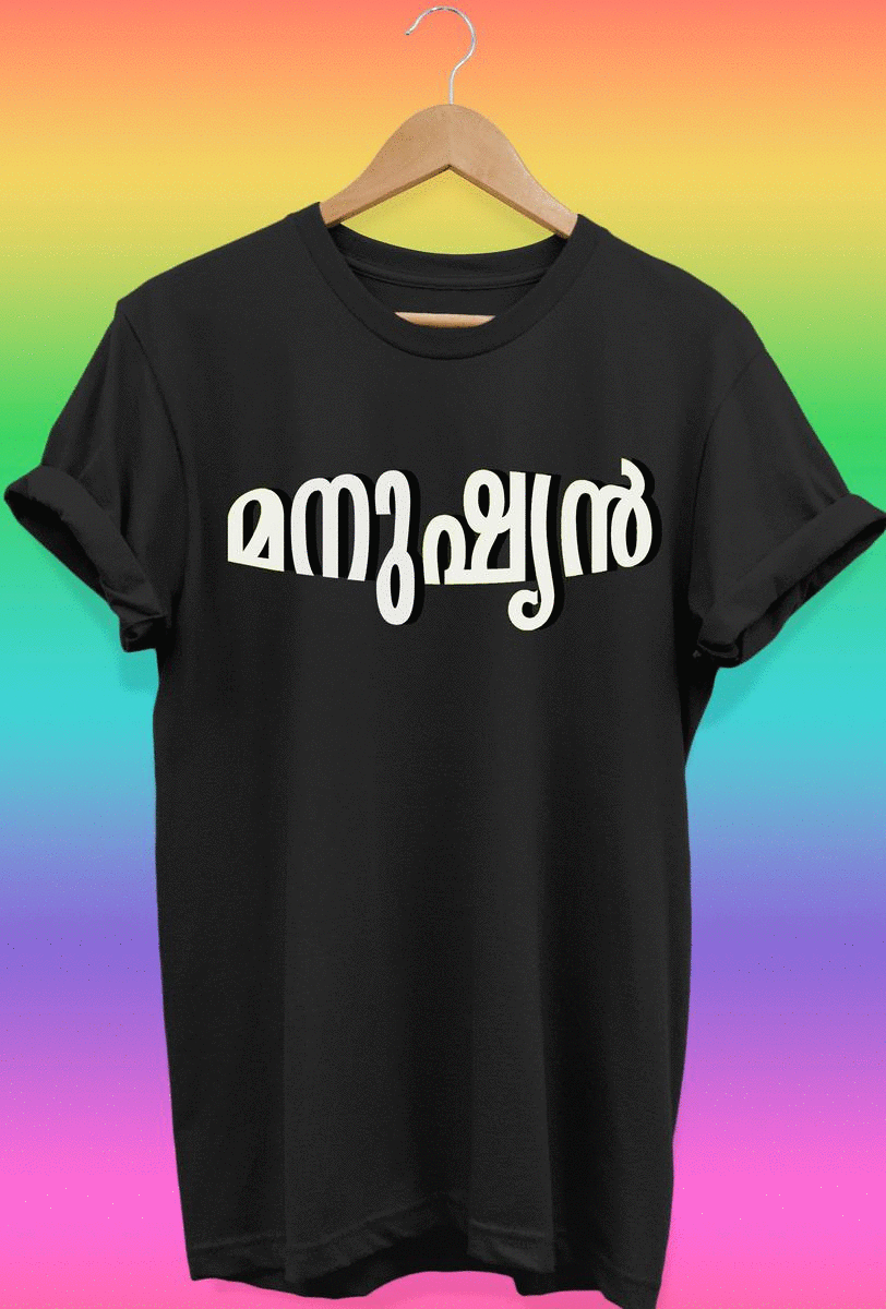MANUSHYAN - Malayalam Printed Tshirt for Men/ Women | GLOW IN THE DARK