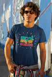 'BUDHI AANU MAIN'  - T Shirt