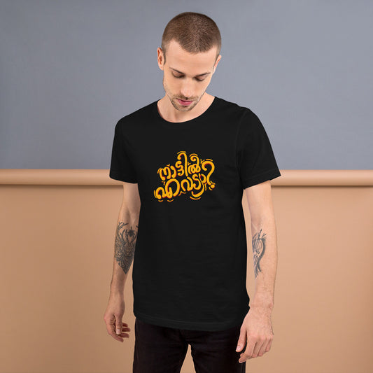 Nattil Evideya Tshirt
