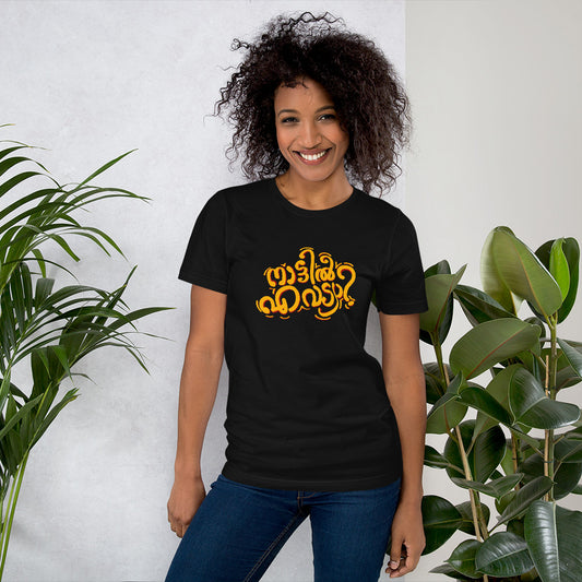 Nattil Evideya Tshirt
